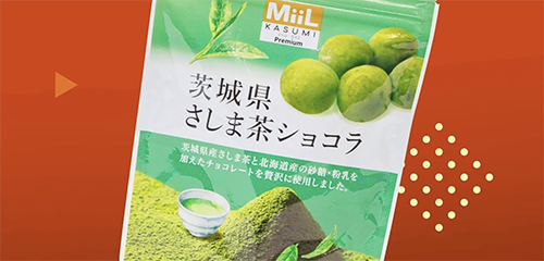 MiiL茨城県さしま茶ショコラ